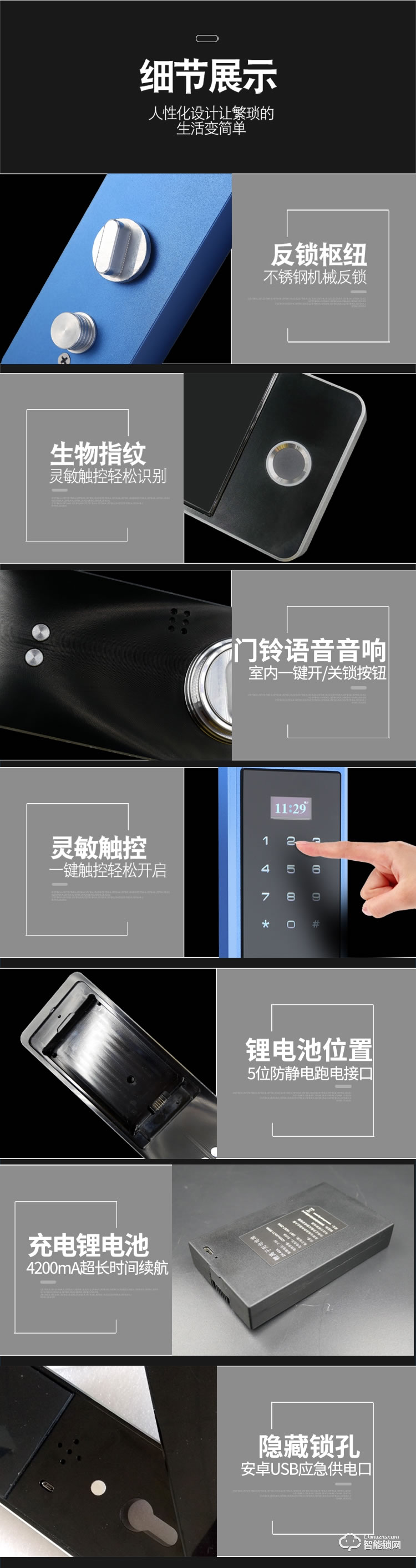 博乐图智能锁 KF-600全自动智能指纹密码锁
