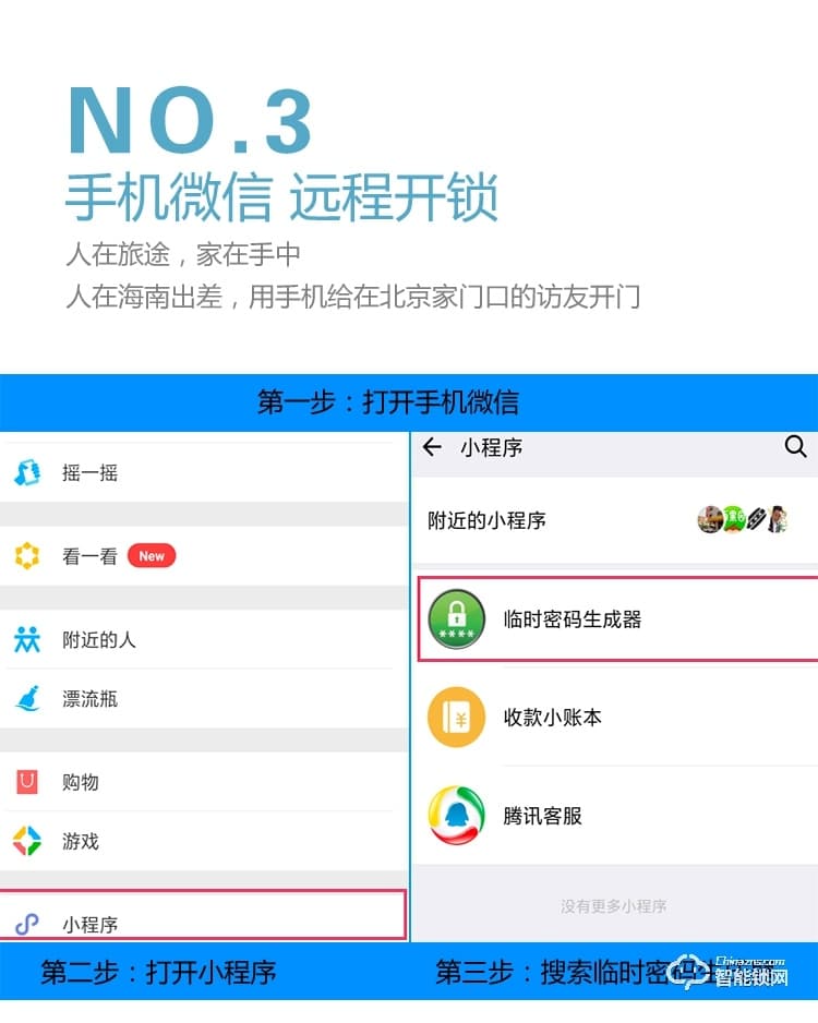 博乐图智能锁 KF-09博乐图半自动智能指纹锁