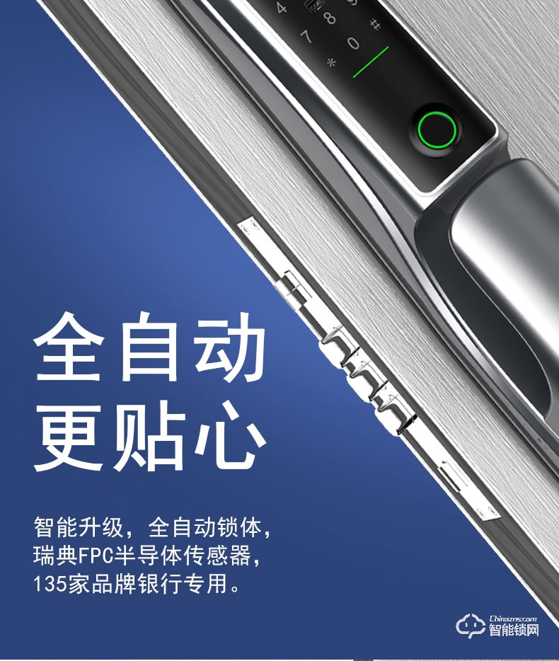博乐图智能锁 KF-888宇宙之光全自动智能锁指纹