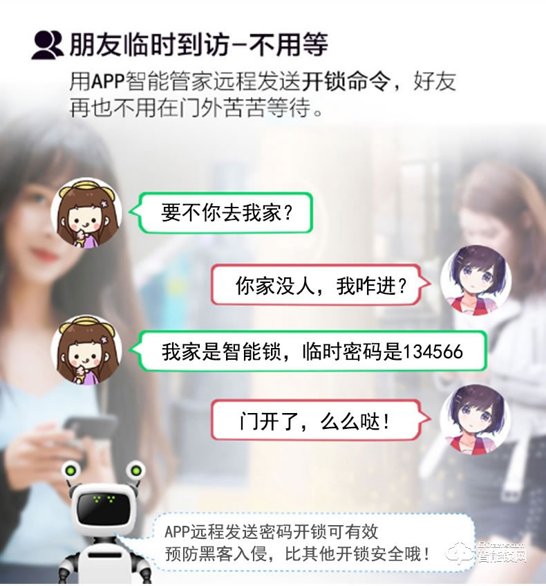 博乐图智能锁 KF-888宇宙之光全自动智能锁指纹