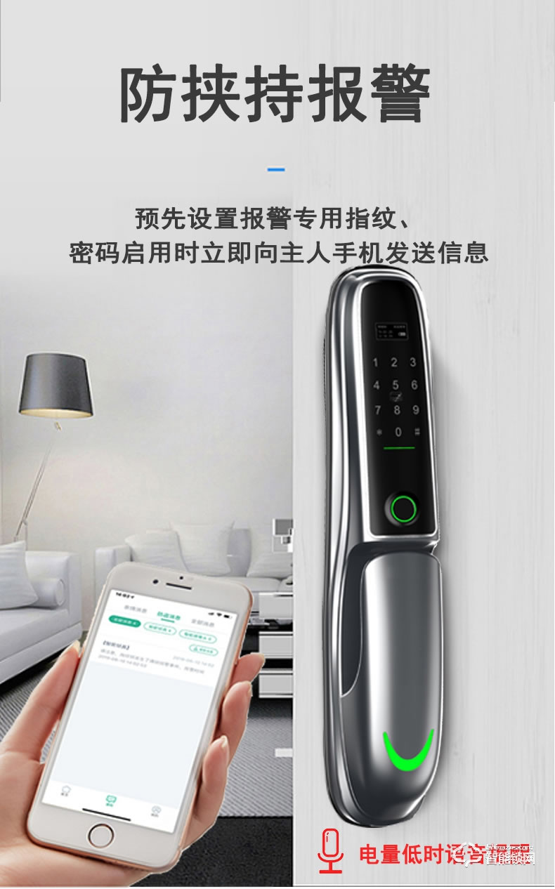 博乐图智能锁 KF-888宇宙之光全自动智能锁指纹