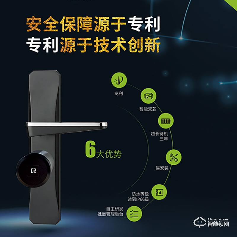 孚睿智能锁 家用全自动指纹密码锁