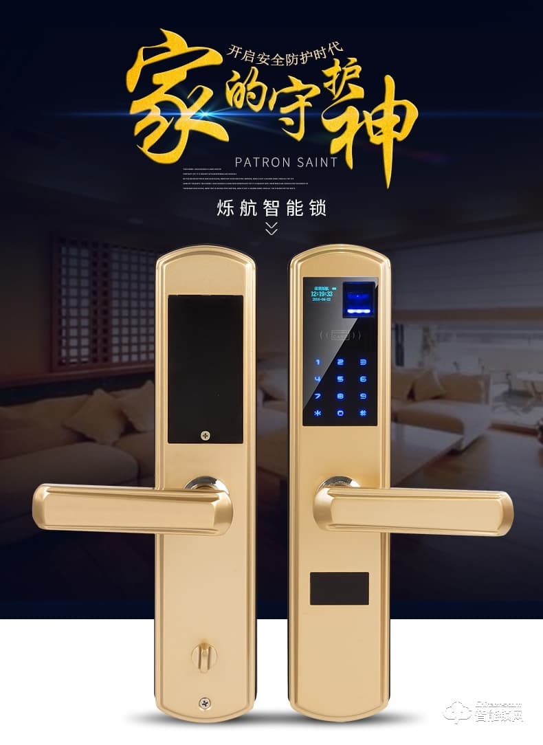 艾尔迈智能锁 家用防盗门锁刷卡锁