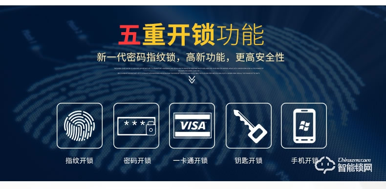 艾尔迈智能锁 家用防盗门锁刷卡锁