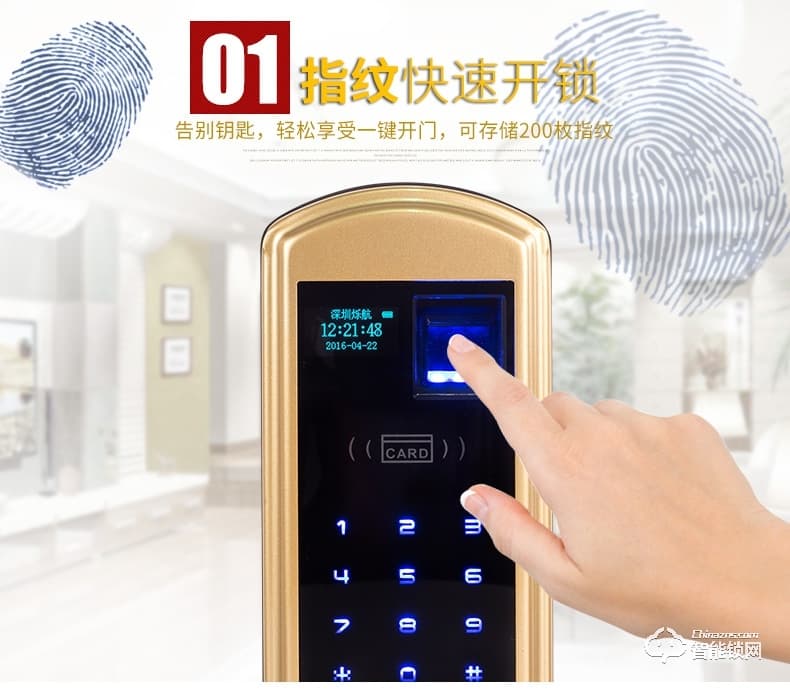 艾尔迈智能锁 家用防盗门锁刷卡锁