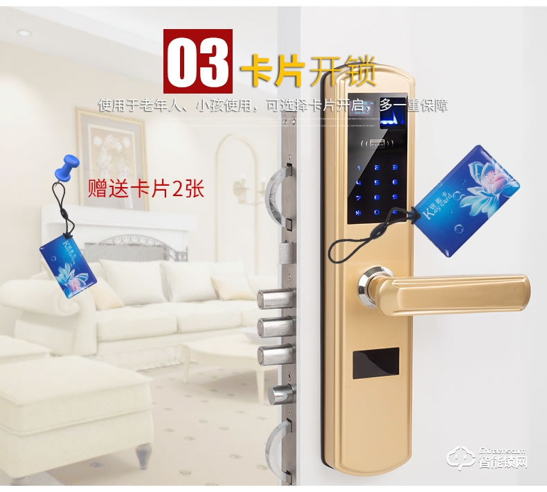 艾尔迈智能锁 家用防盗门锁刷卡锁