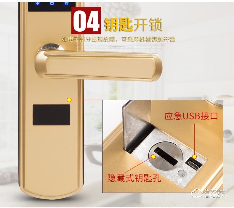艾尔迈智能锁 家用防盗门锁刷卡锁