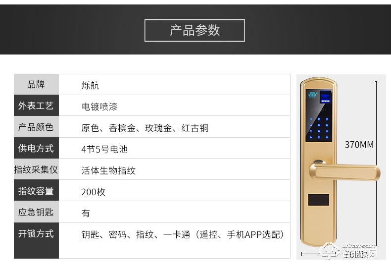 艾尔迈智能锁 家用防盗门锁刷卡锁