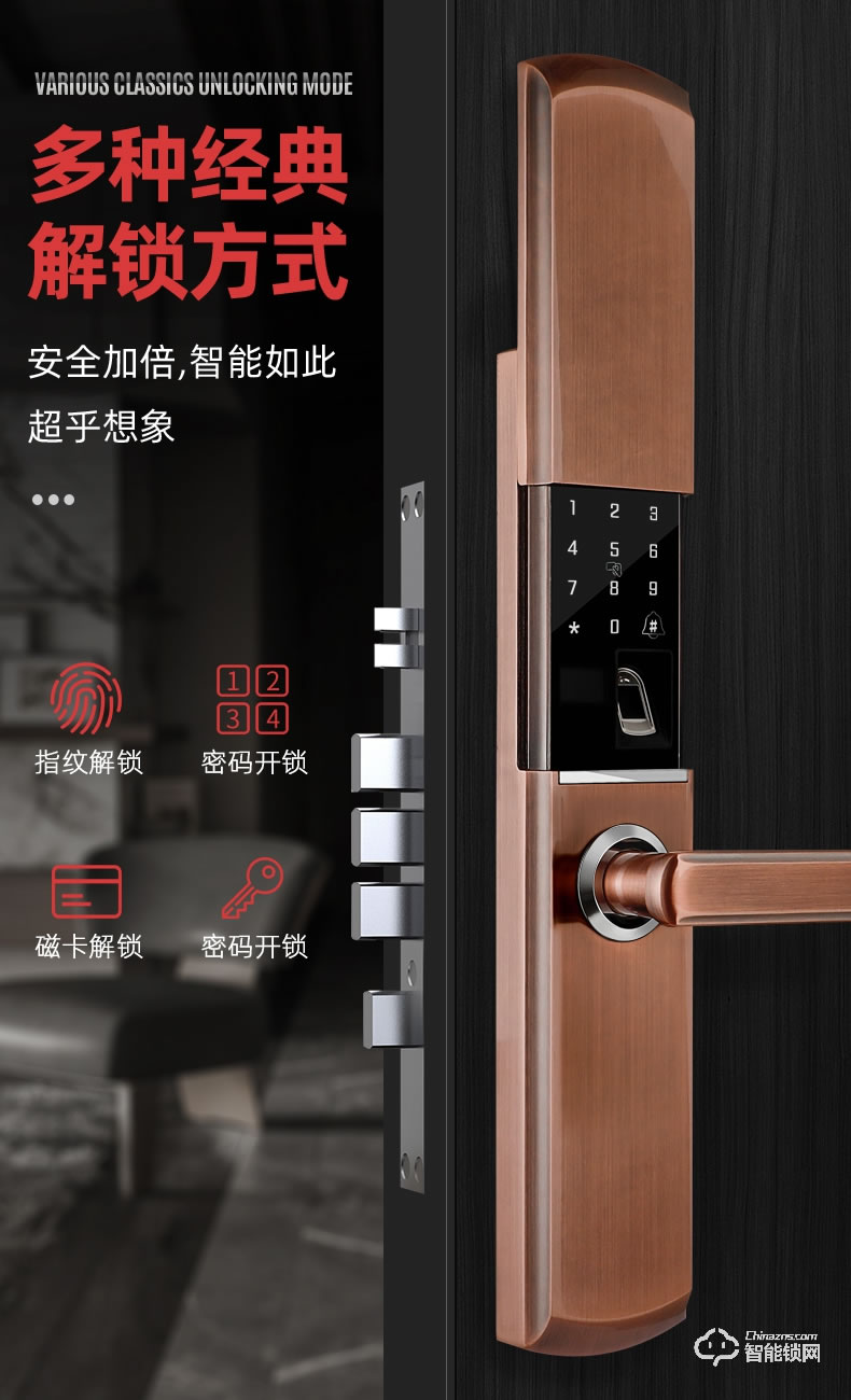 奥珀智能锁 HG-602全自动滑盖指纹解锁门锁
