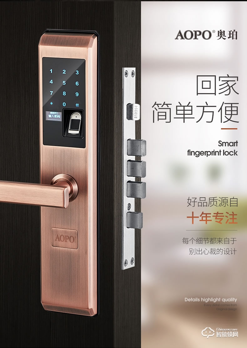 奥珀智能锁 A4家用防盗门密码锁