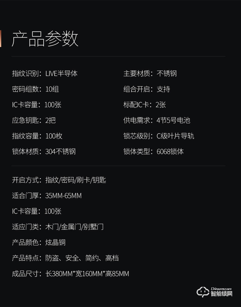 奥珀智能锁 A4家用防盗门密码锁