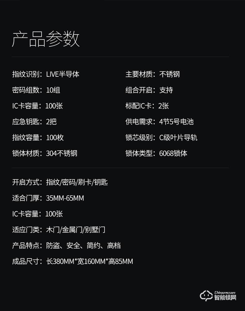 奥珀智能锁 A5全自动电动滑盖指纹锁密码锁