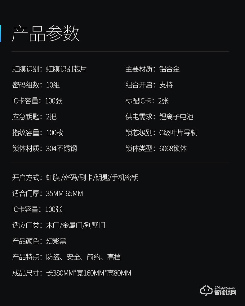 奥珀智能锁 S3全自动指纹锁防盗门磁卡门锁