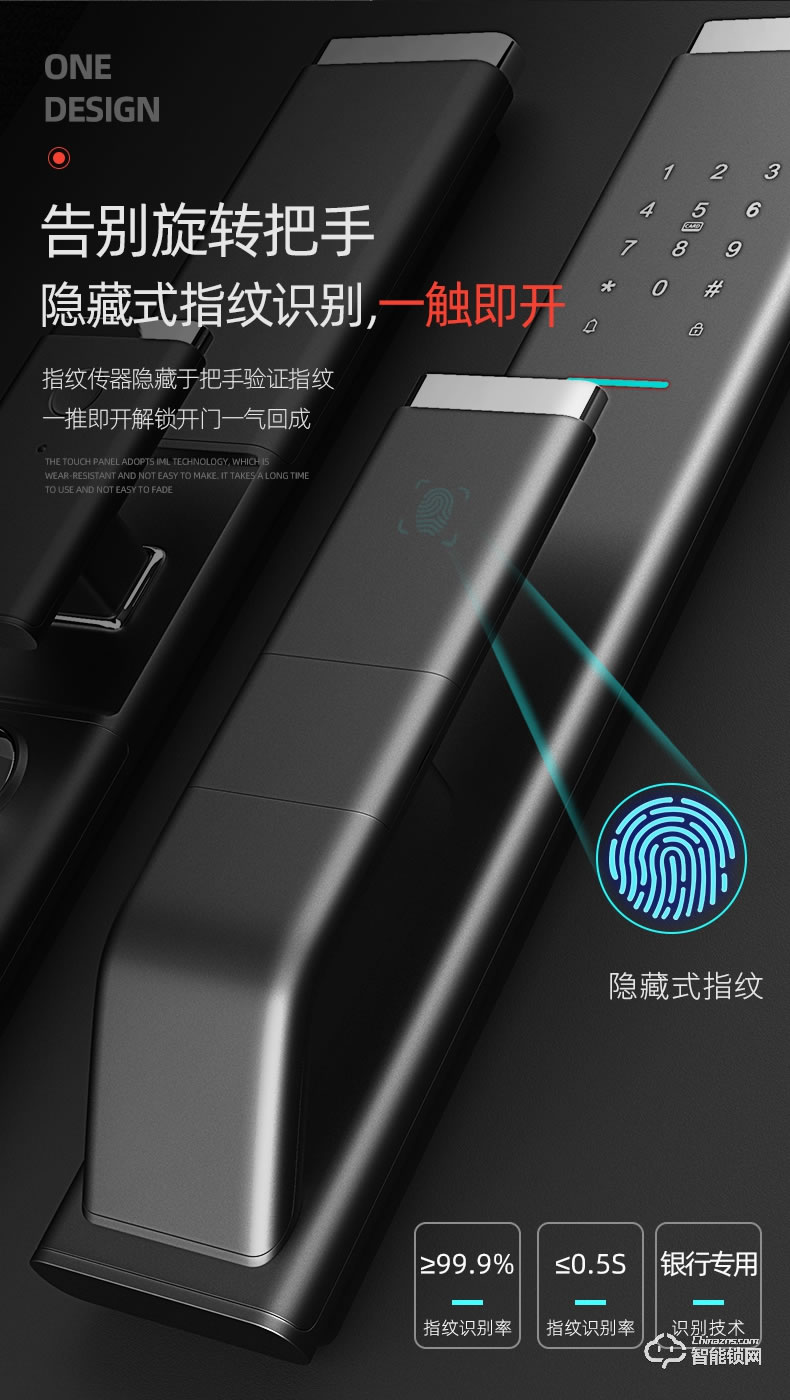 奥珀智能锁 A8家用防盗门智能密码锁