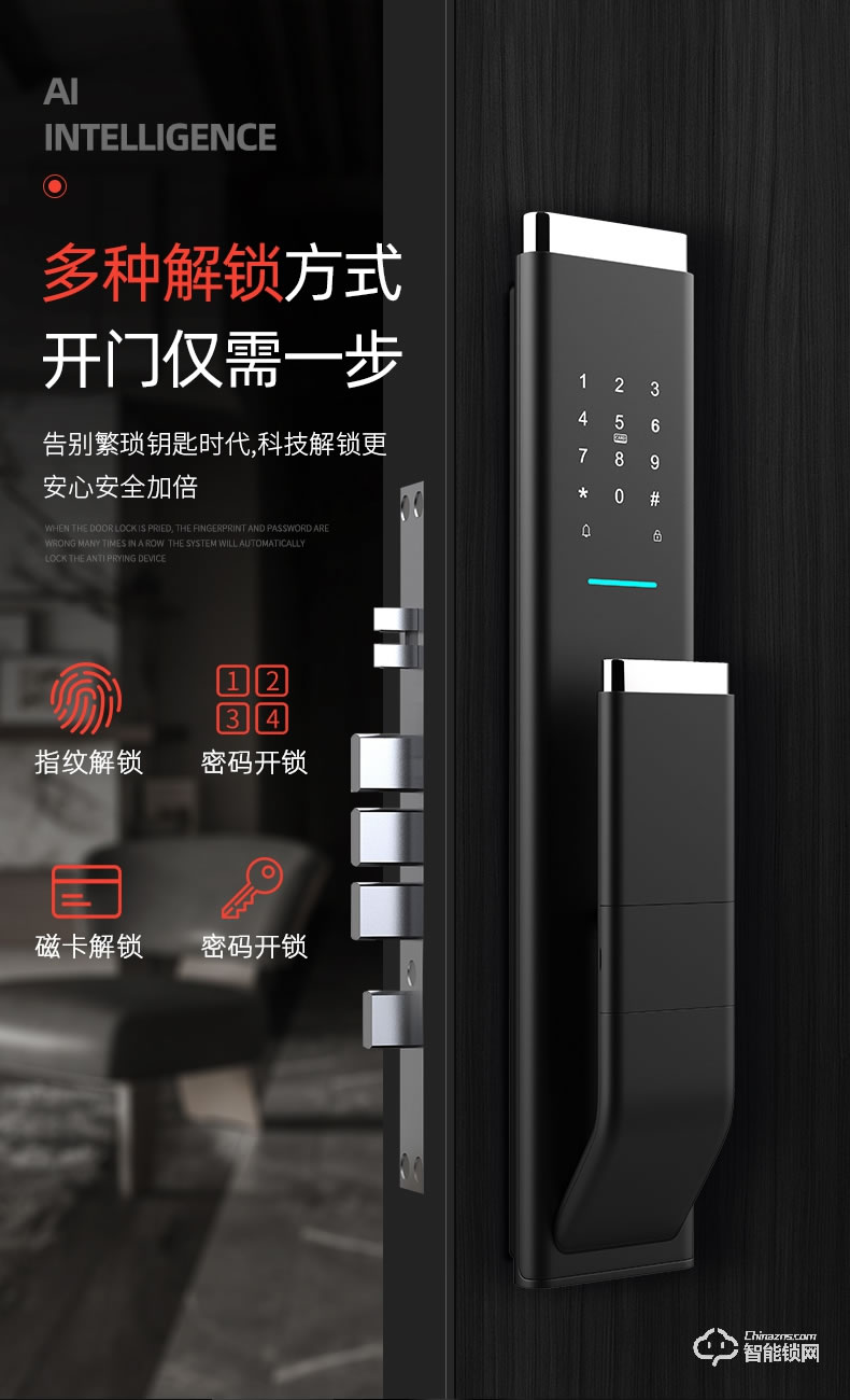 奥珀智能锁 A8家用防盗门智能密码锁