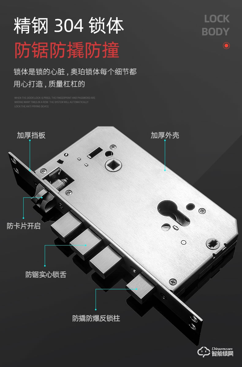 奥珀智能锁 A8家用防盗门智能密码锁