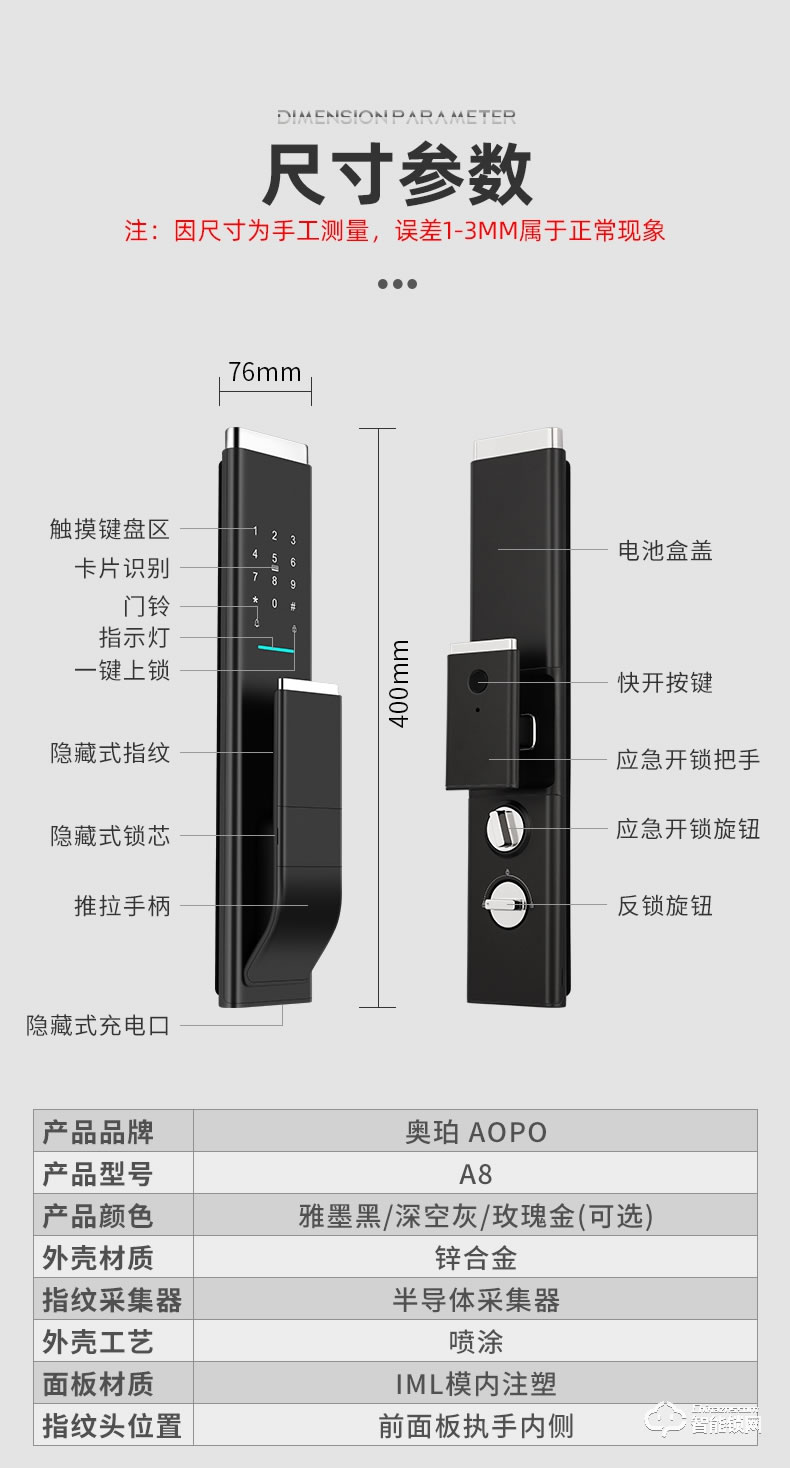 奥珀智能锁 A8家用防盗门智能密码锁