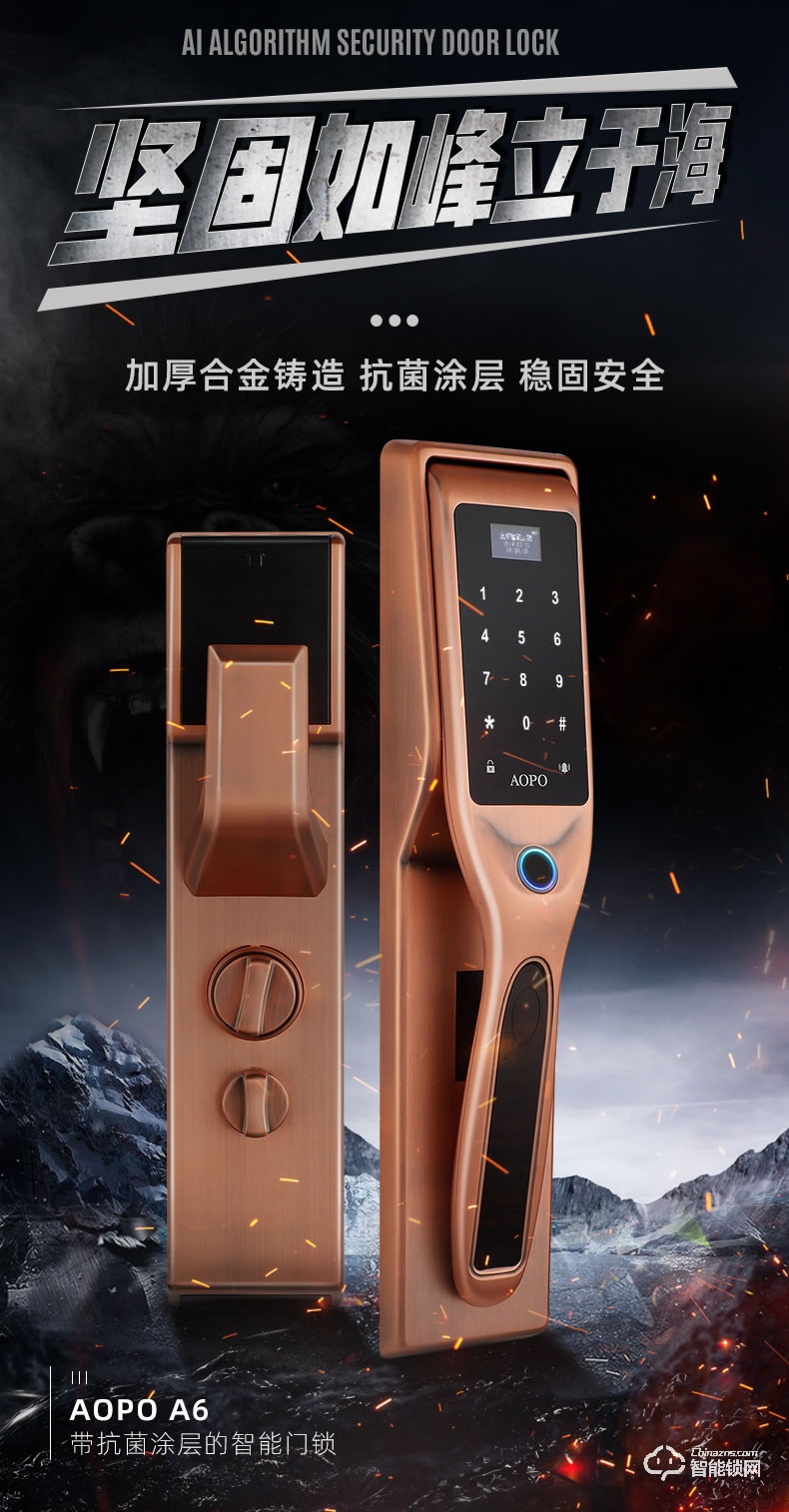 奥珀智能锁 A6全自动指纹锁防盗门锁