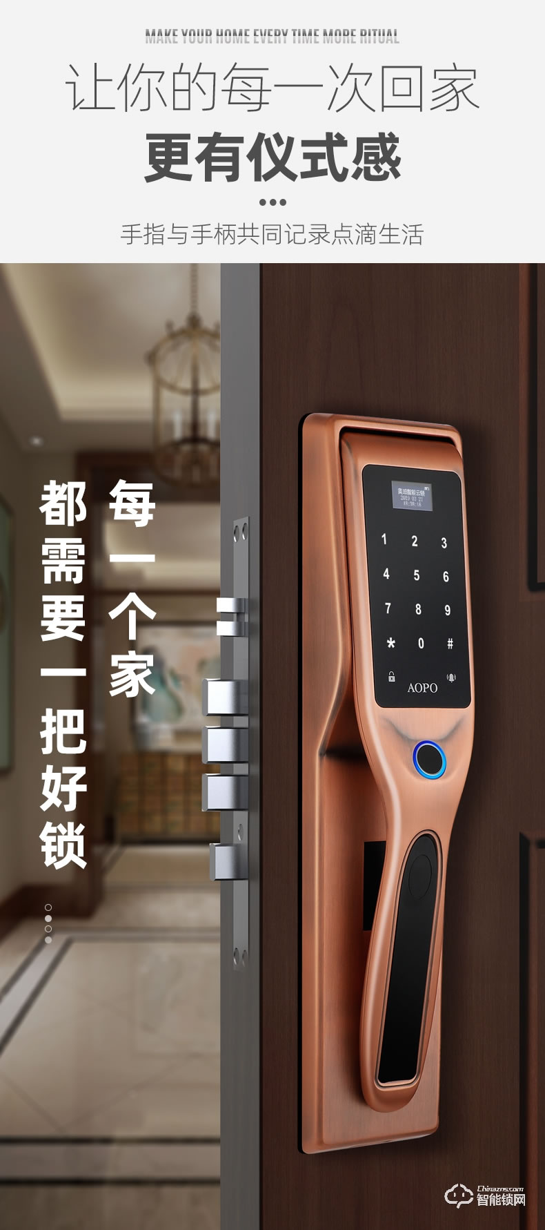 奥珀智能锁 A6全自动指纹锁防盗门锁
