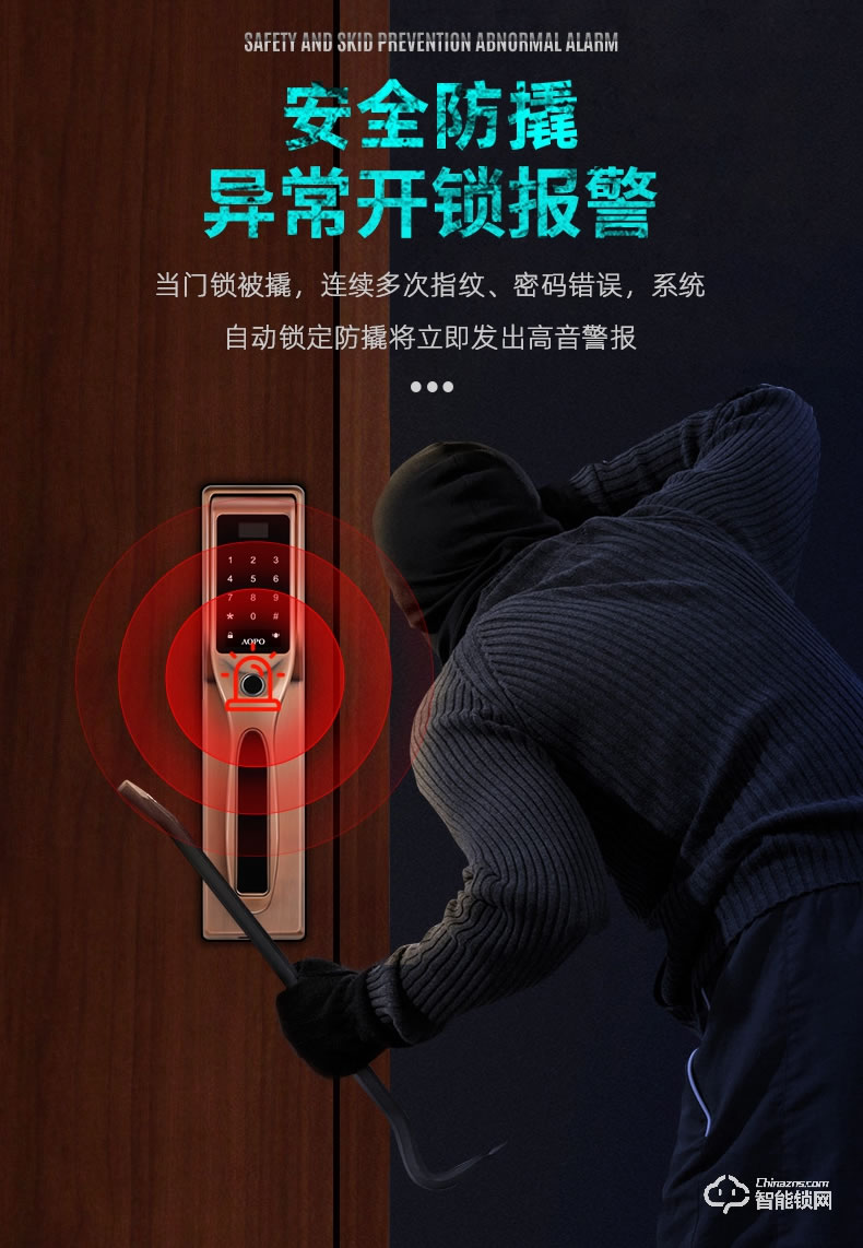 奥珀智能锁 A6全自动指纹锁防盗门锁