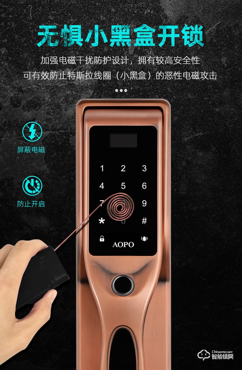 奥珀智能锁 A6全自动指纹锁防盗门锁