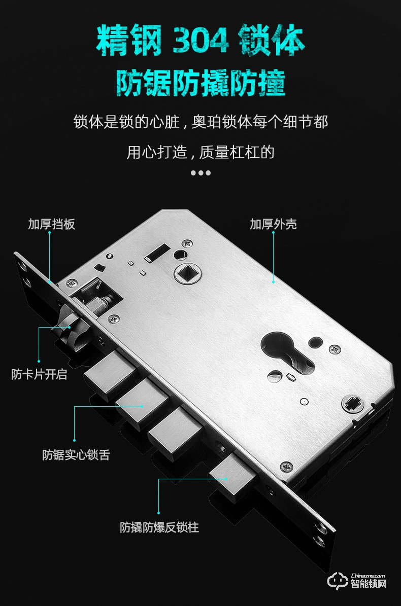 奥珀智能锁 A6全自动指纹锁防盗门锁
