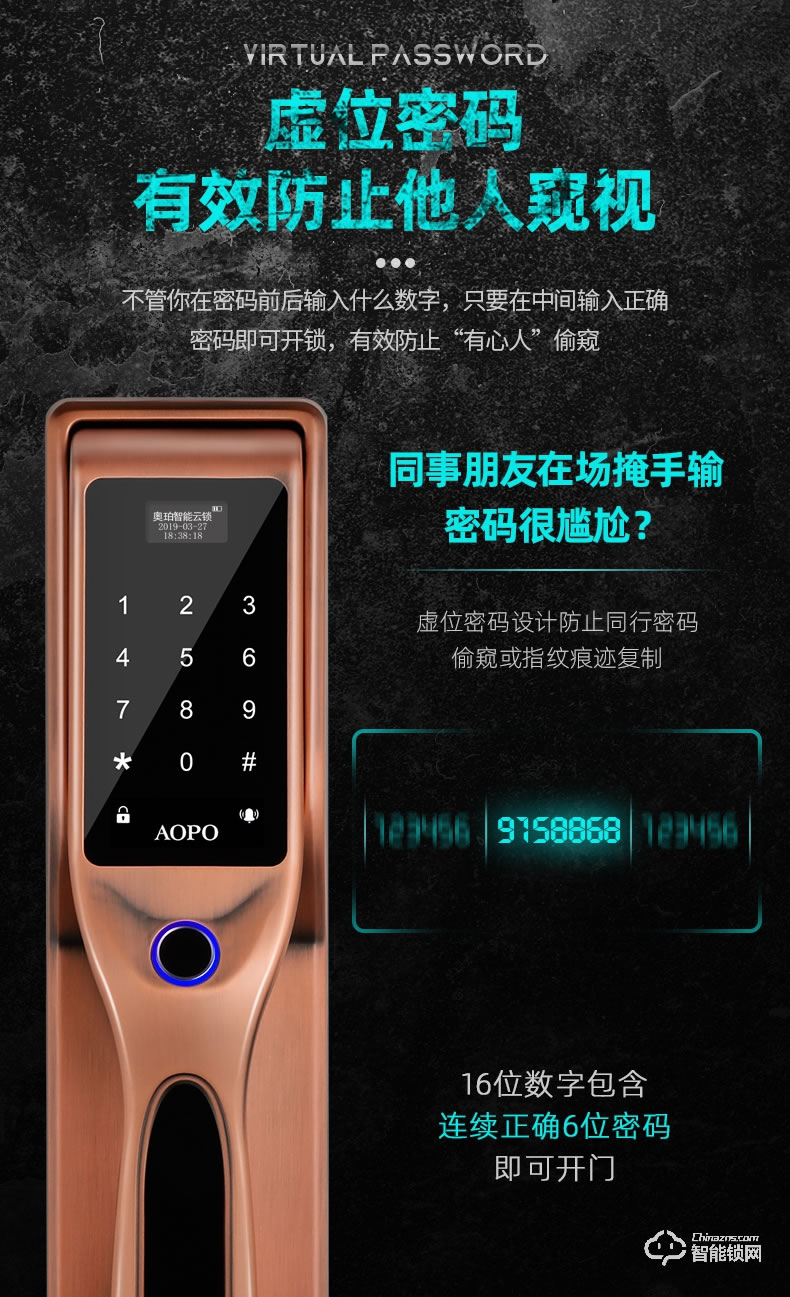 奥珀智能锁 A6全自动指纹锁防盗门锁