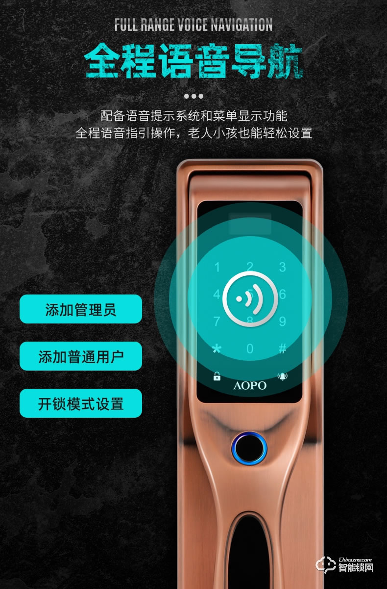 奥珀智能锁 A6全自动指纹锁防盗门锁