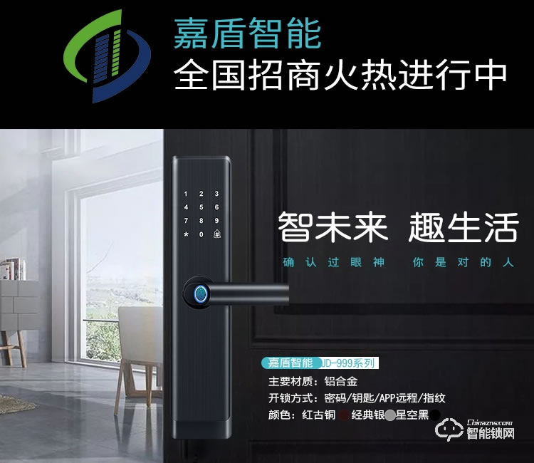 嘉盾智能锁 办公室密码锁玻璃门锁