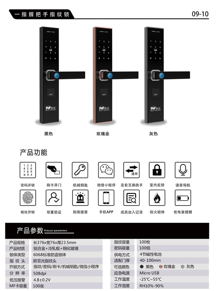 爱尔家智能锁 Z12家用防盗门指纹密码刷卡电子门锁