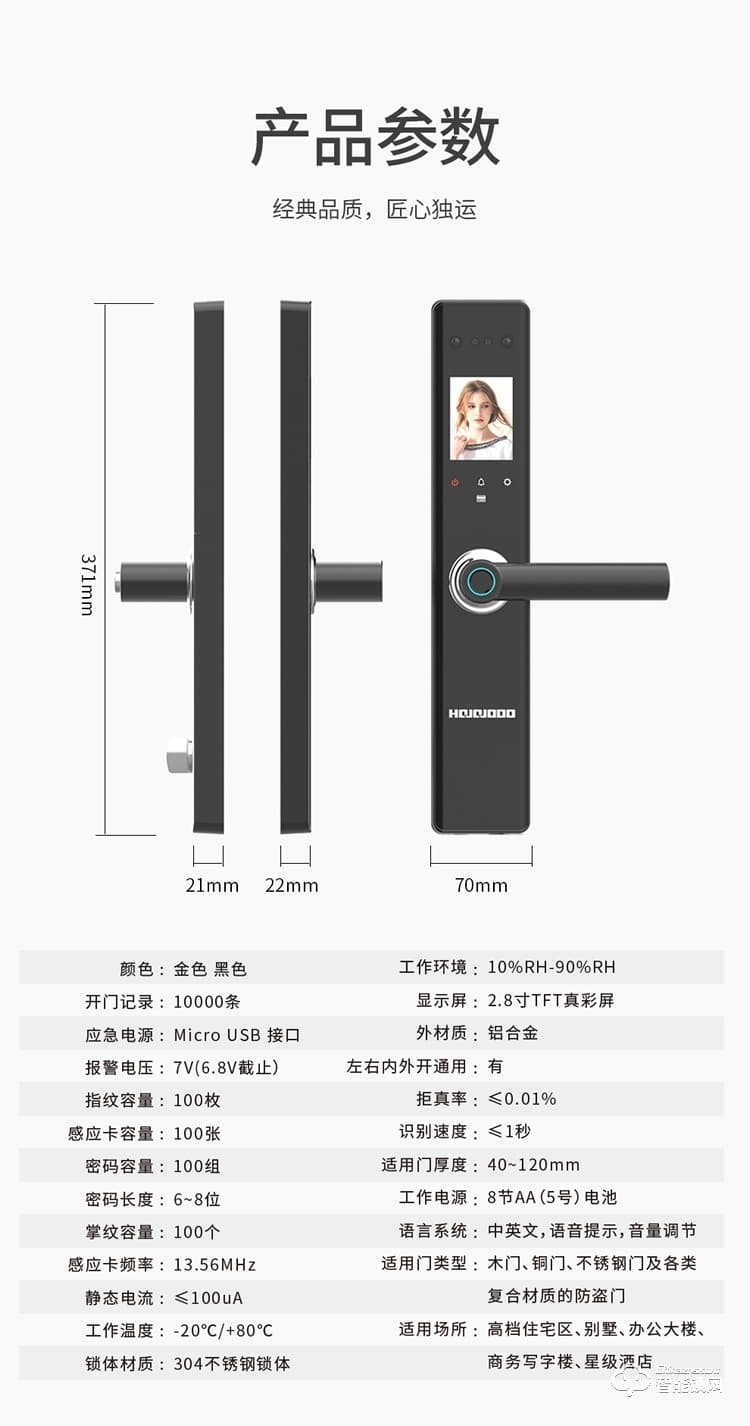 皇家金盾智能锁 S10人脸识别一握开指纹锁
