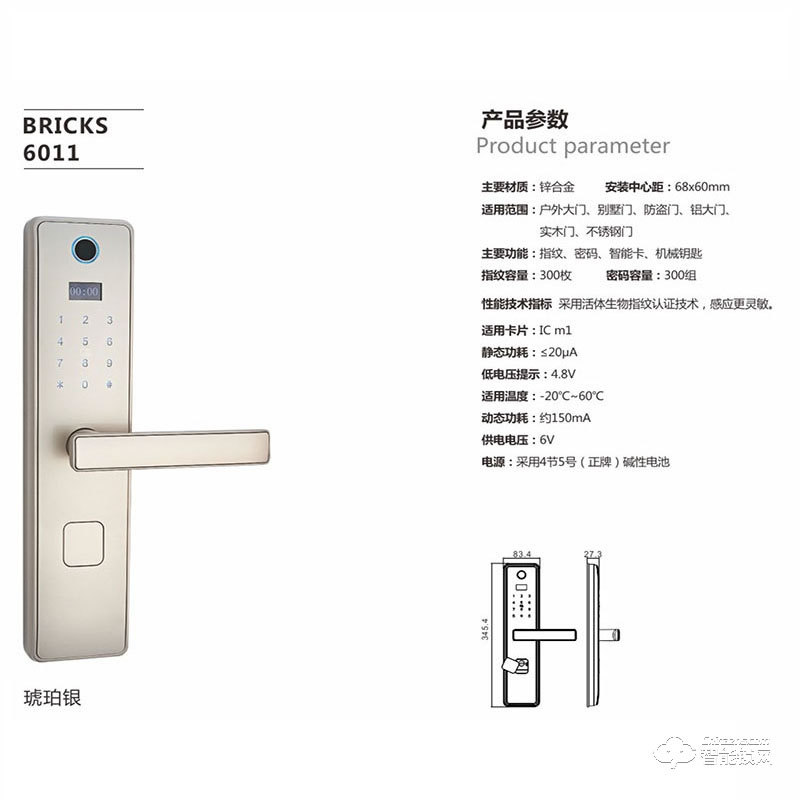 至信智能锁 6011电子门锁指纹密码锁