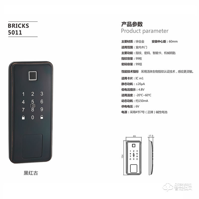 至信智能锁 5011室内门密码锁