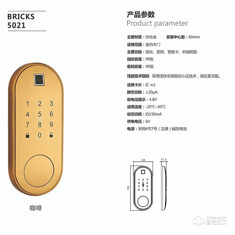 至信智能锁 5021室内木门指纹锁