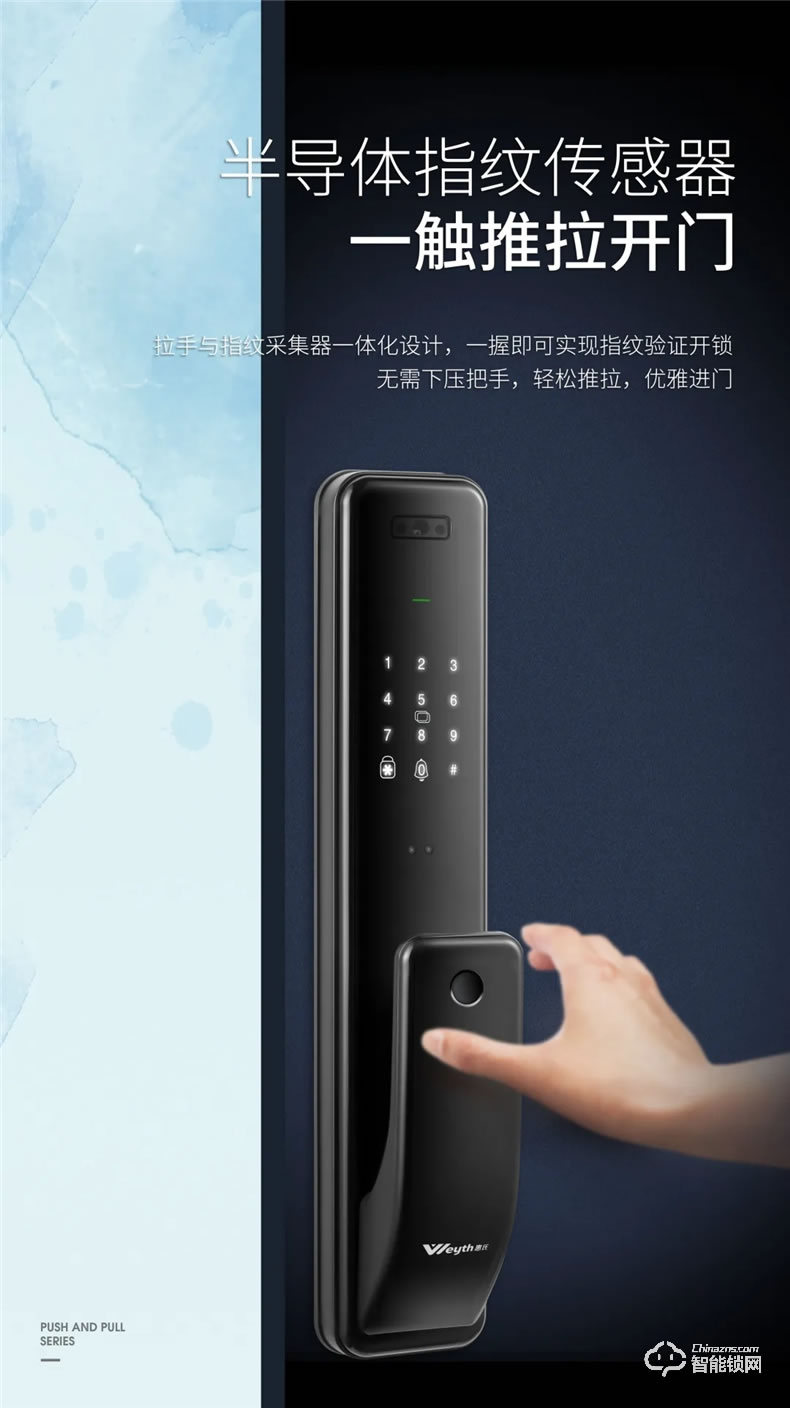 惠氏智能锁 S-R2人脸识别全自动智能锁