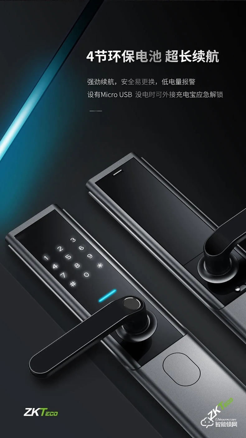 中控智能锁 PO WiFi执手型智能锁