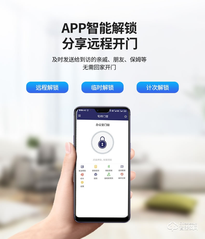 宅邦智能锁 HOME10指纹联网密码锁