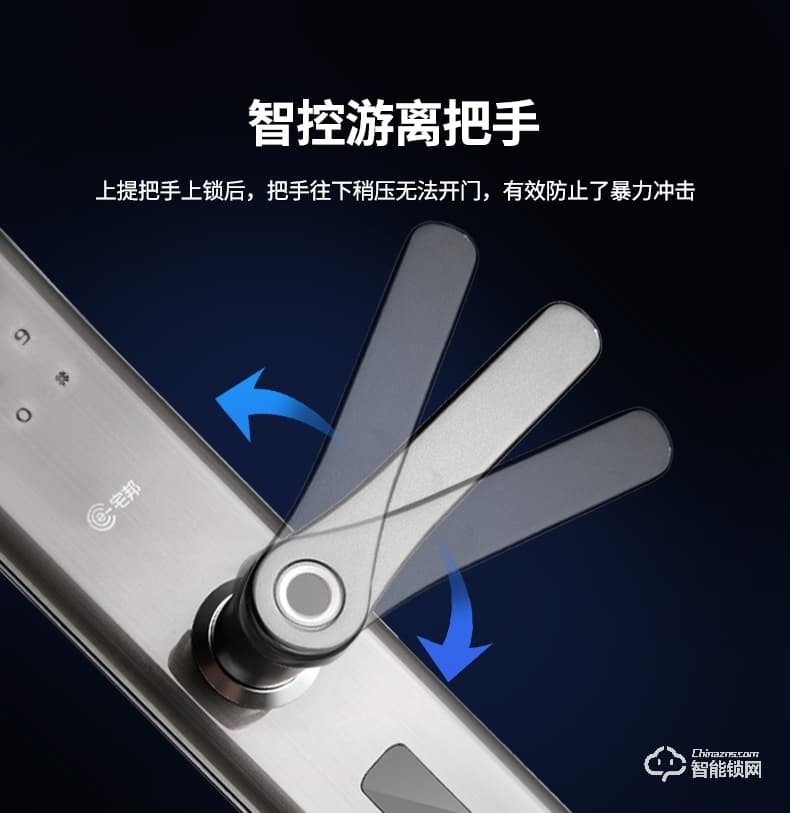 宅邦智能锁 HOME10指纹联网密码锁
