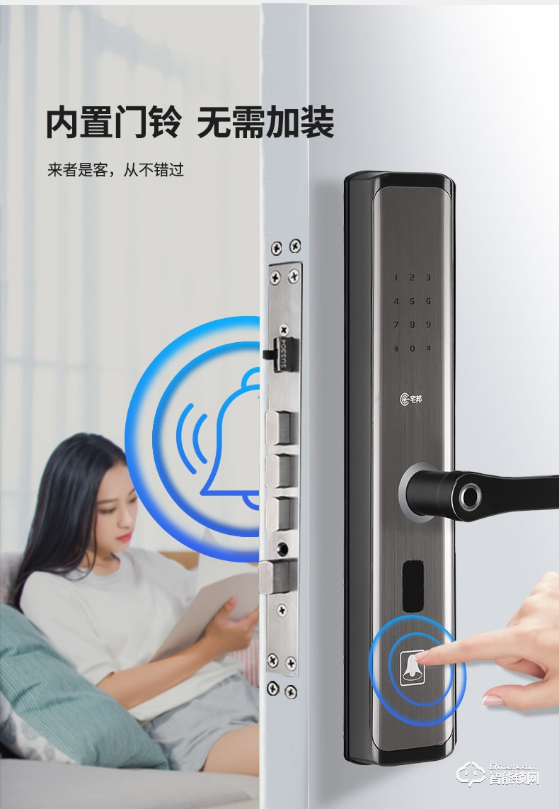 宅邦智能锁 HOME10指纹联网密码锁
