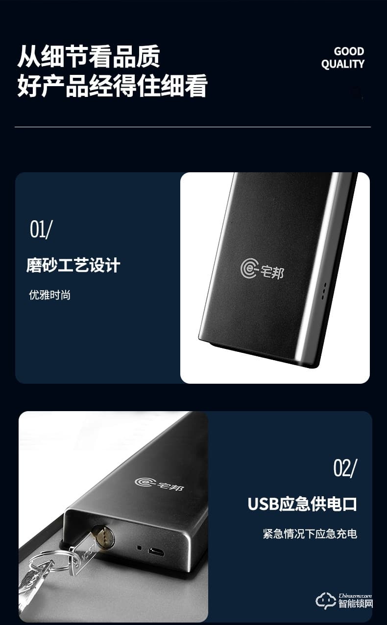 宅邦智能锁 3pro家用指纹密码磁卡锁