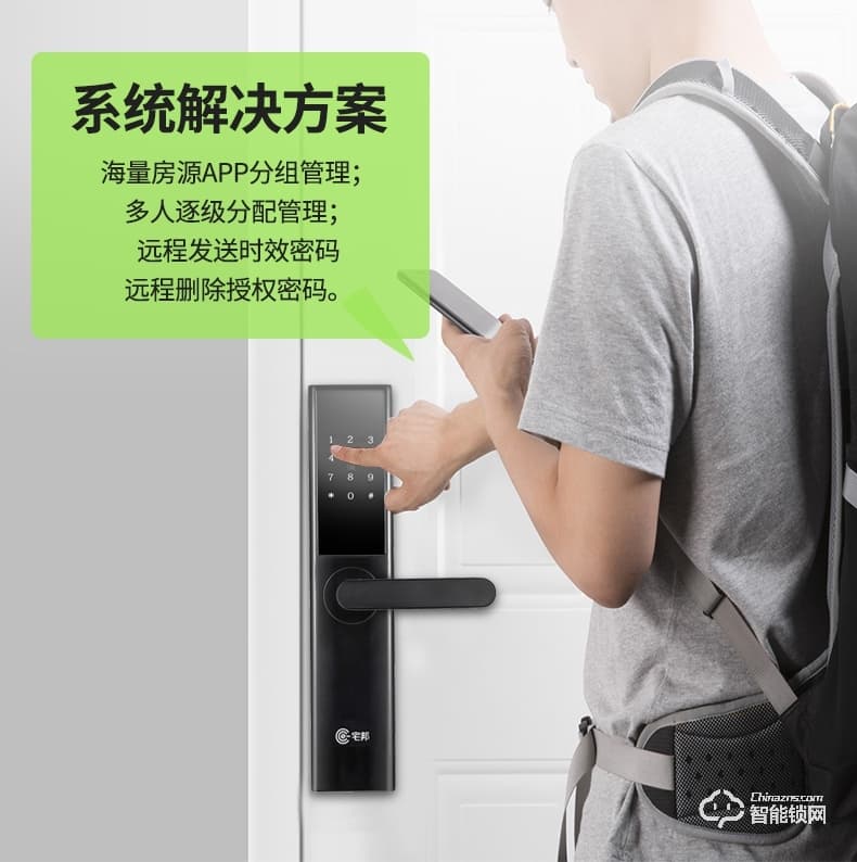 宅邦智能锁 3酒店智能门锁密码锁