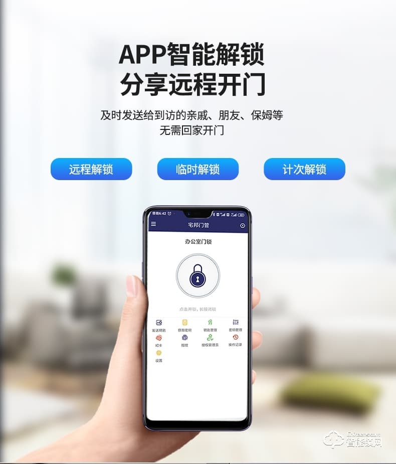 宅邦智能锁 3酒店智能门锁密码锁