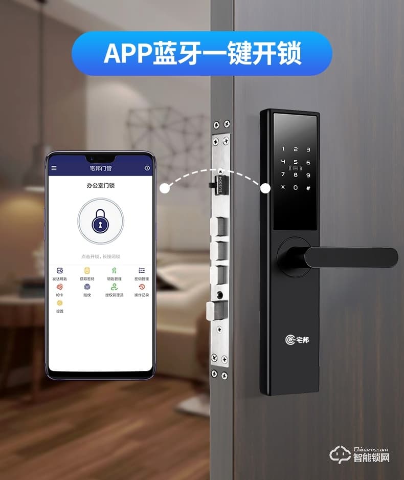 宅邦智能锁 3酒店智能门锁密码锁