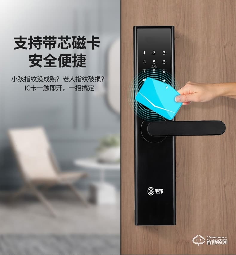 宅邦智能锁 3酒店智能门锁密码锁