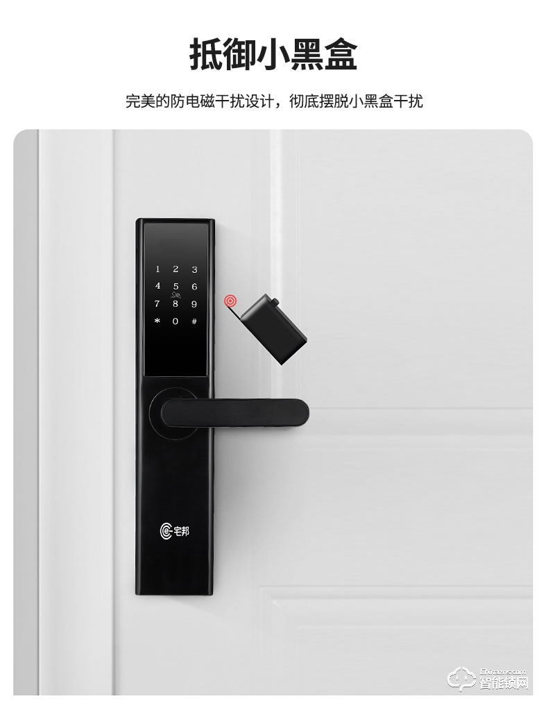 宅邦智能锁 3酒店智能门锁密码锁