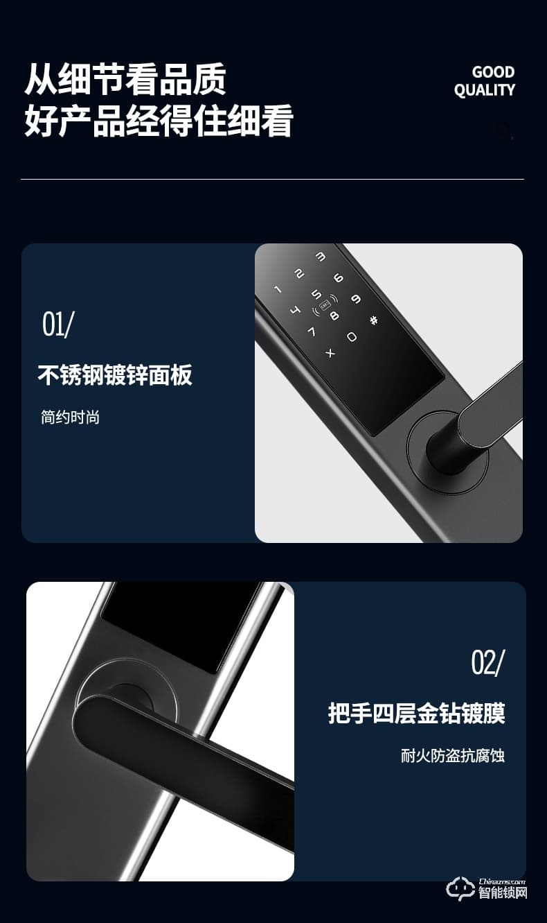宅邦智能锁 3酒店智能门锁密码锁