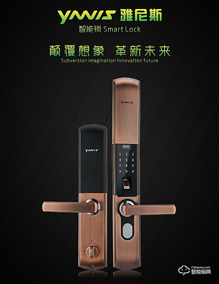 雅尼斯智能锁 家用指纹锁指纹密码锁