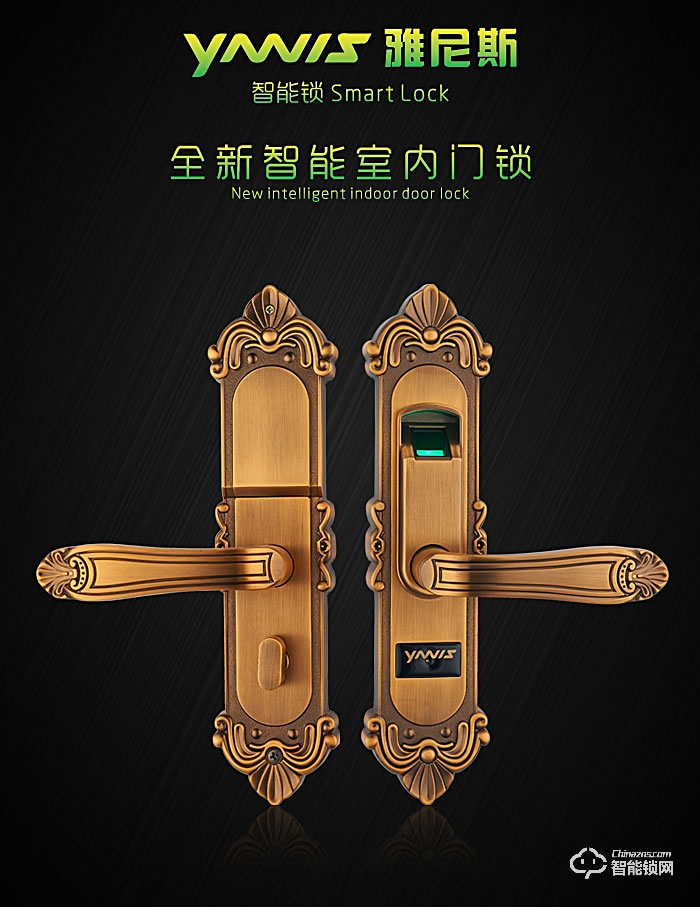 雅尼斯智能锁 家用指纹锁防盗锁