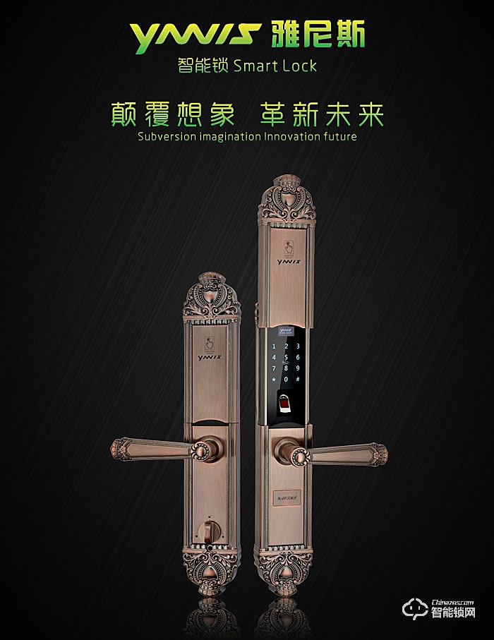 雅尼斯智能锁 818A指纹密码防盗锁