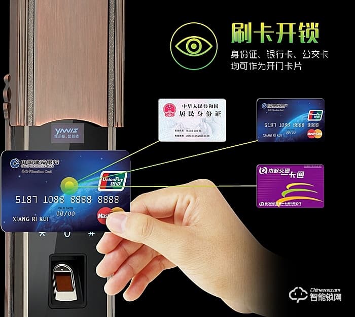 雅尼斯智能锁 818A指纹密码防盗锁